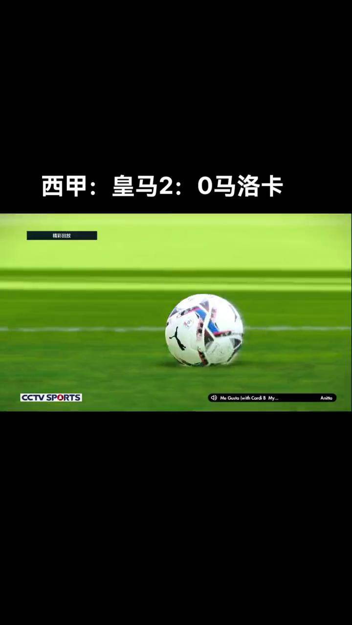 关于卡瓦哈尔助攻本泽马破门，球队成功晋级的信息