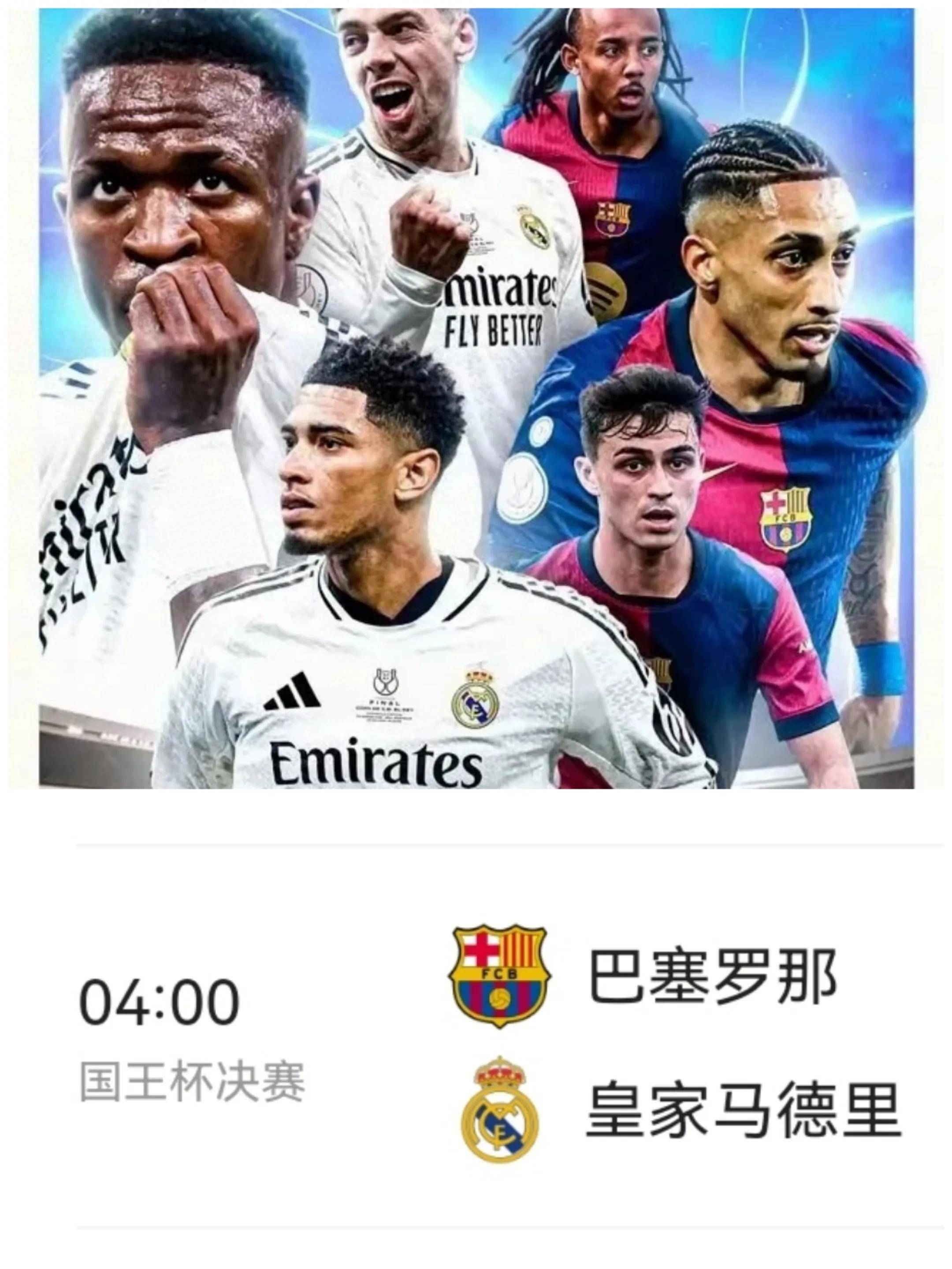 关于巴萨卫冕在望西班牙足坛尽显魅力的信息