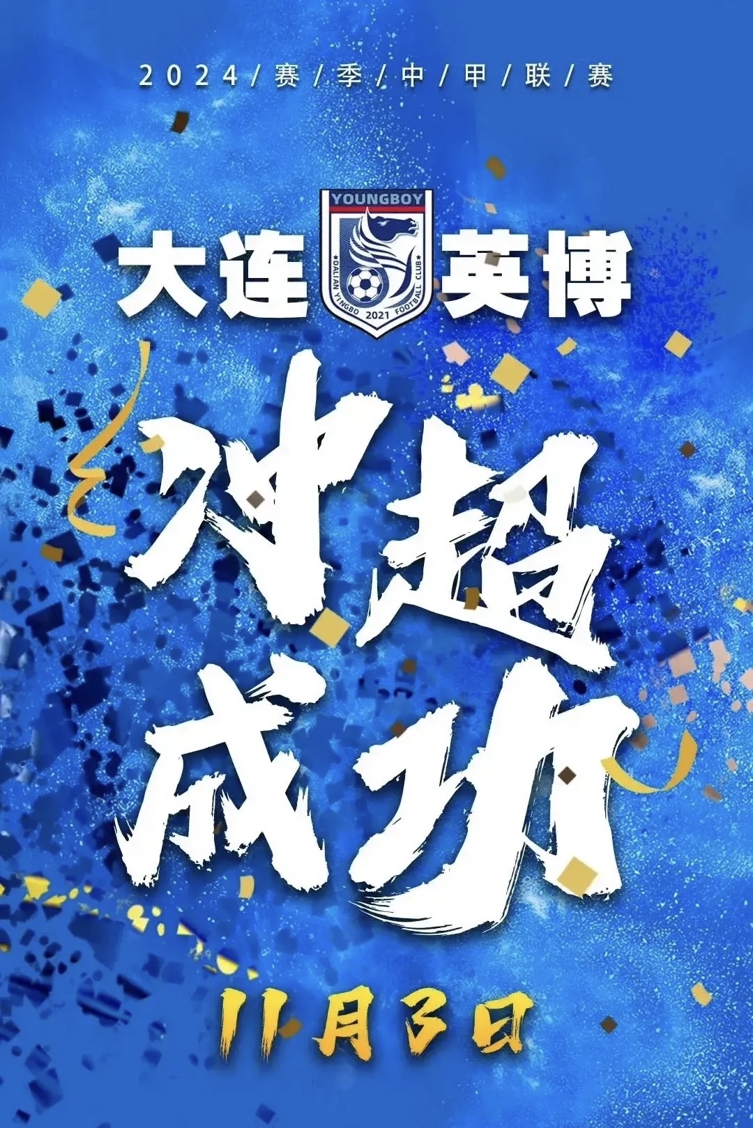 凯发k8官网-逐鹿赛场的球队斗志昂扬，冲劲十足向前冲