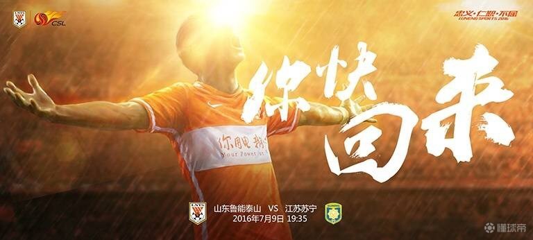 包含关键战役：江苏苏宁迎战河南建业的词条