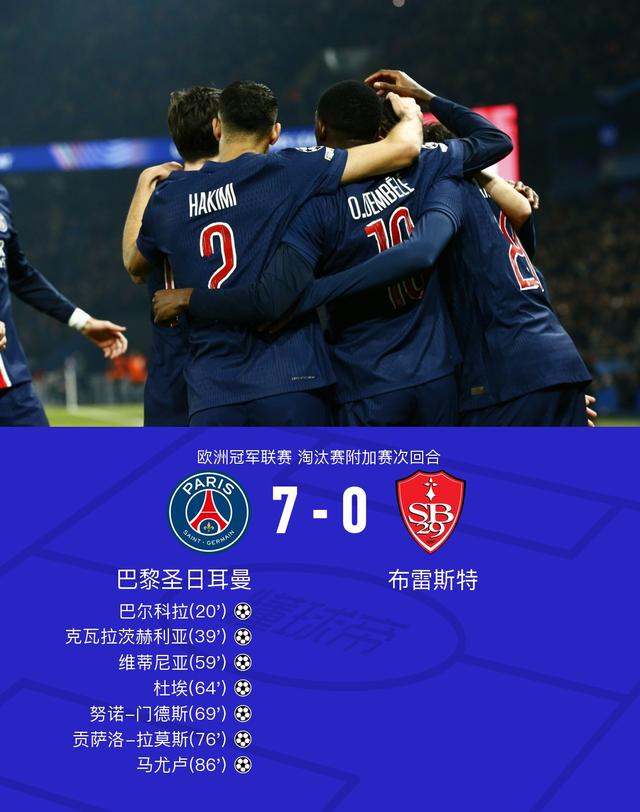 包含巴黎圣日耳曼客场大胜，稳占榜首的词条
