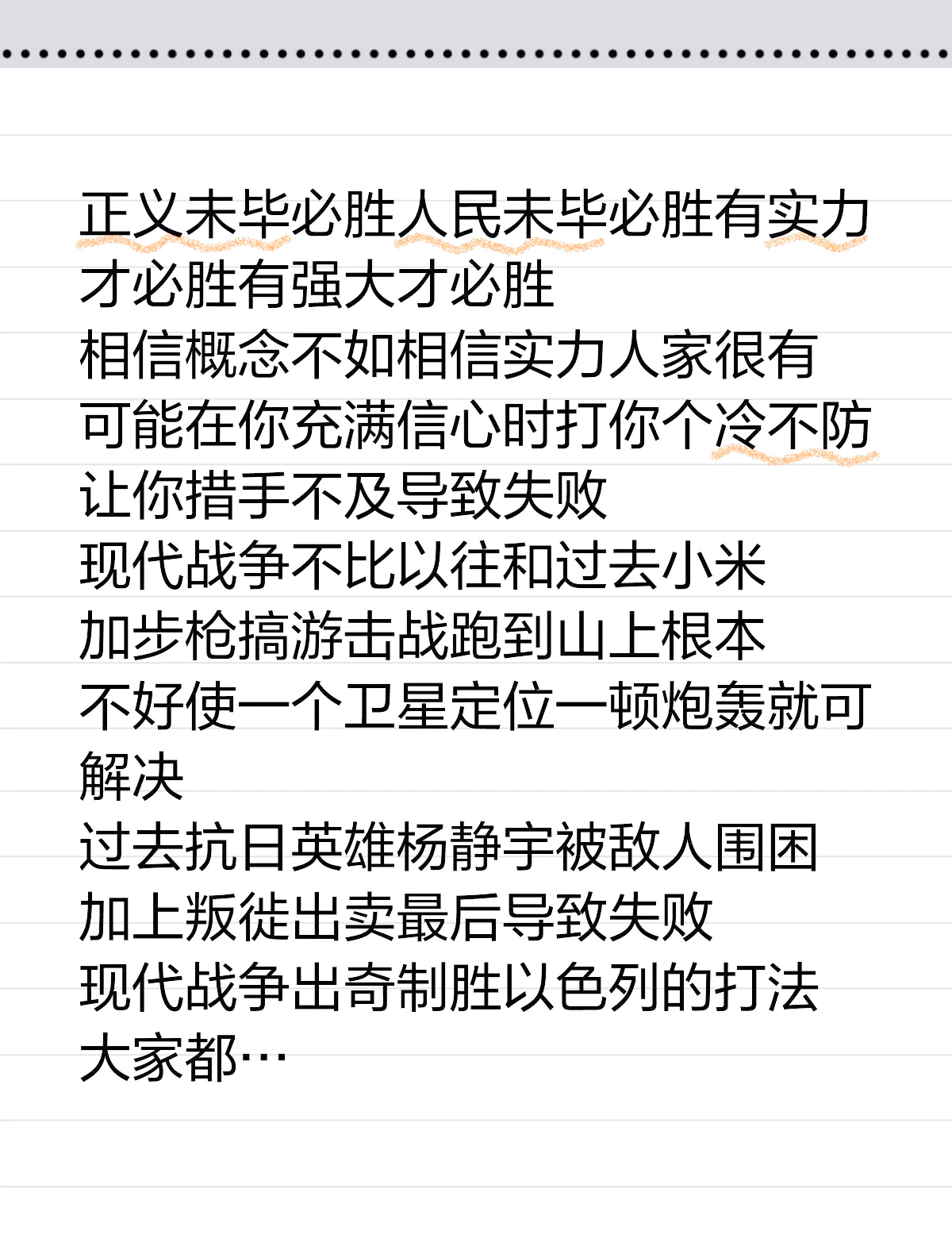 亚特兰大豪取胜利，保持乘胜追击的简单介绍