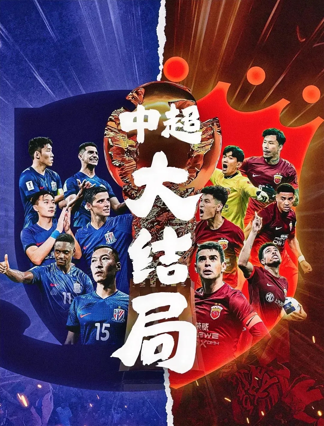 关于一触即发！中超联赛战队角逐激情澎湃的信息