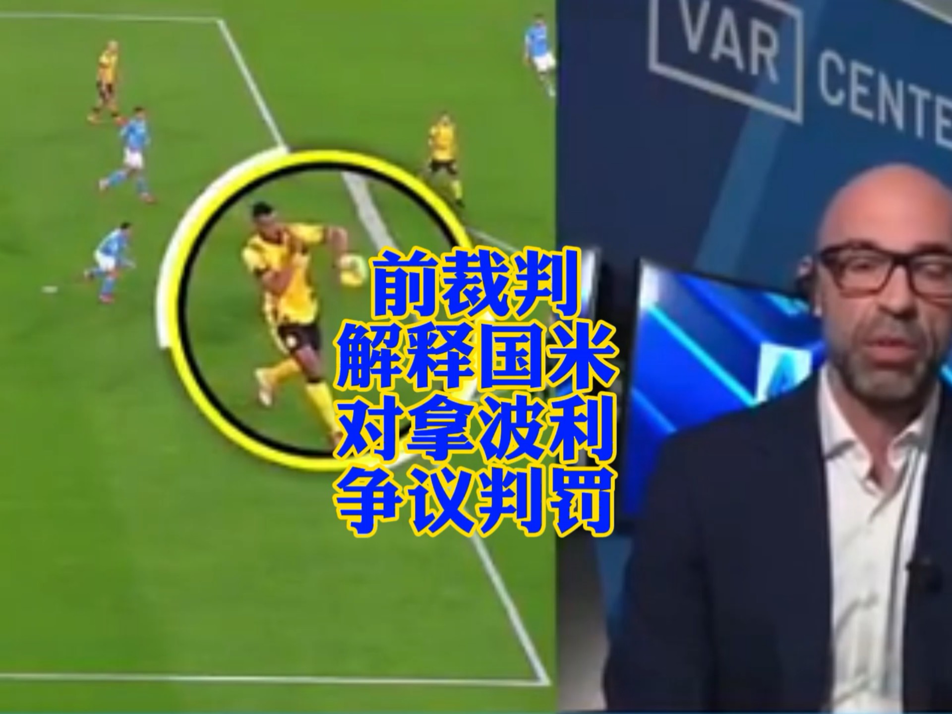 争议裁判！女足争议判罚赛事影响甚大的简单介绍