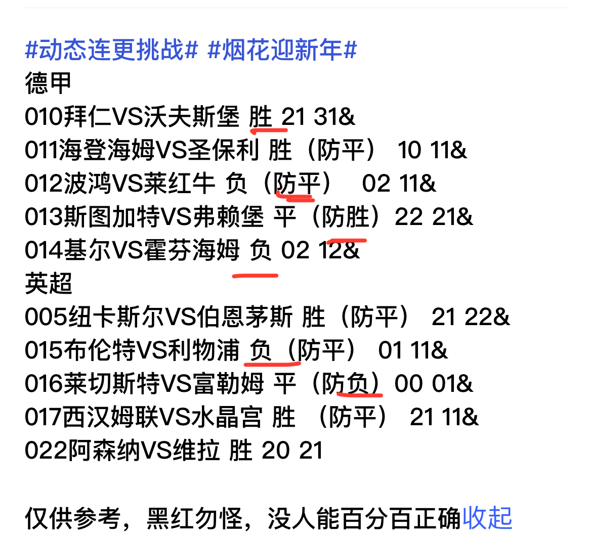 马内终枪杀，莫斯科斯巴达胜毕尔巴鄂的简单介绍
