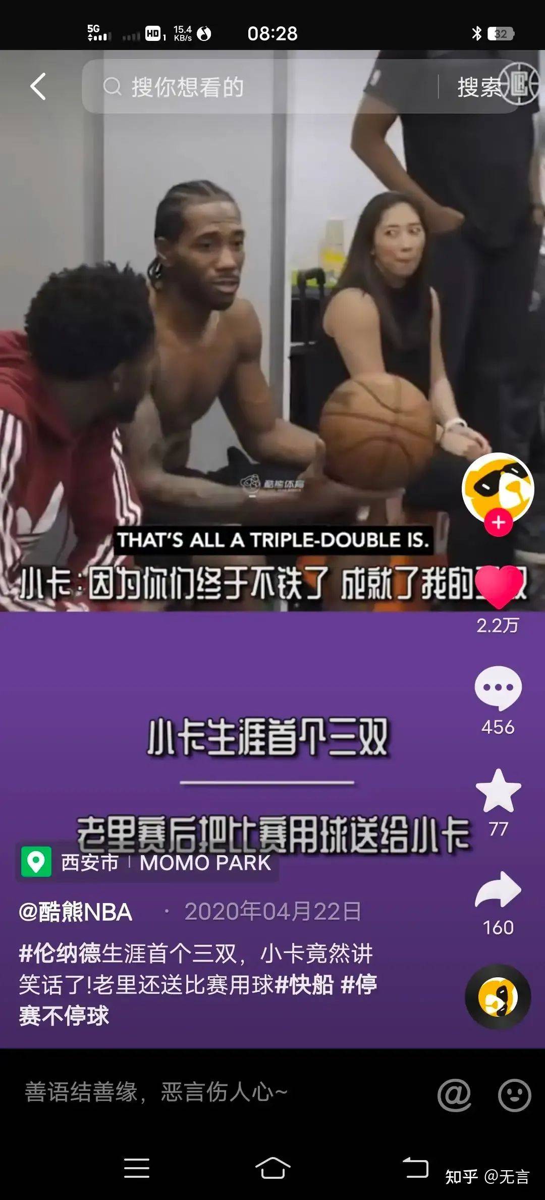 快船取连胜，莱纳德爆砍+狂揽篮板刷新个人纪录的简单介绍