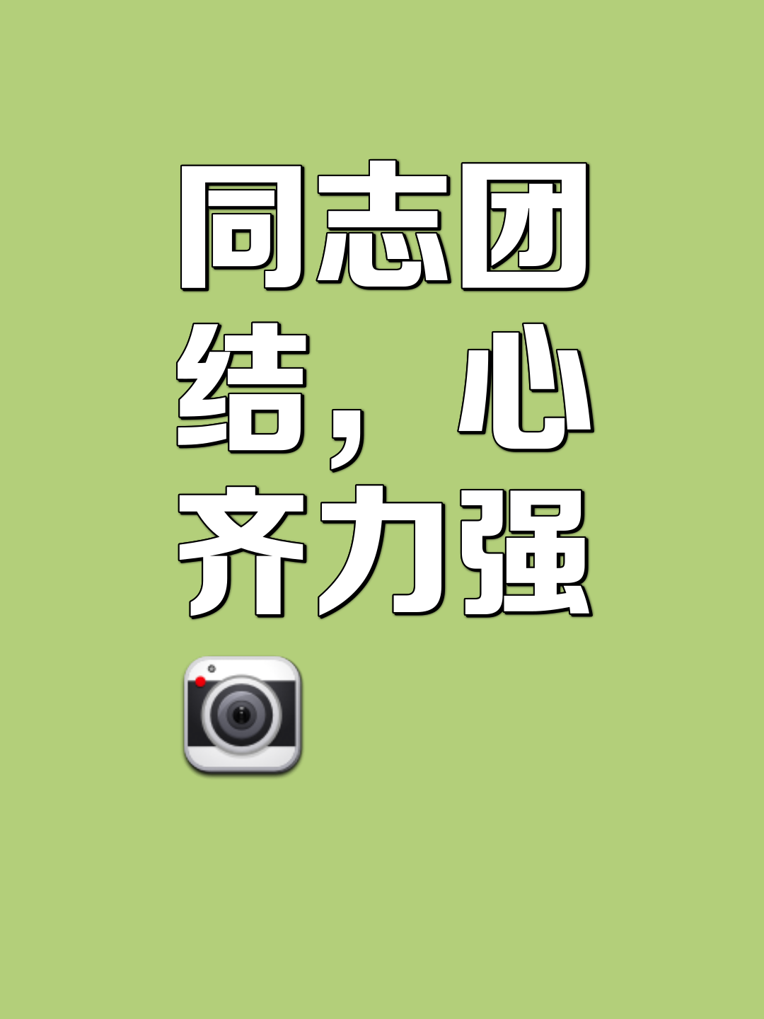 凯发娱乐游戏-队员们的团结和拼搏，是胜利不可或缺的元素的简单介绍