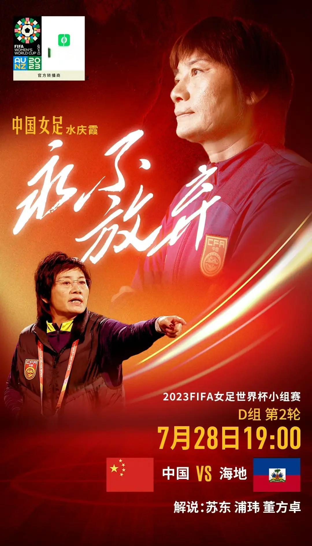 包含攻防对决激烈！女足补充赛落幕的词条