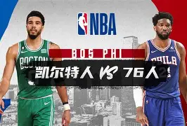 凯尔特人主场小胜莱加内斯，略胜一筹的简单介绍
