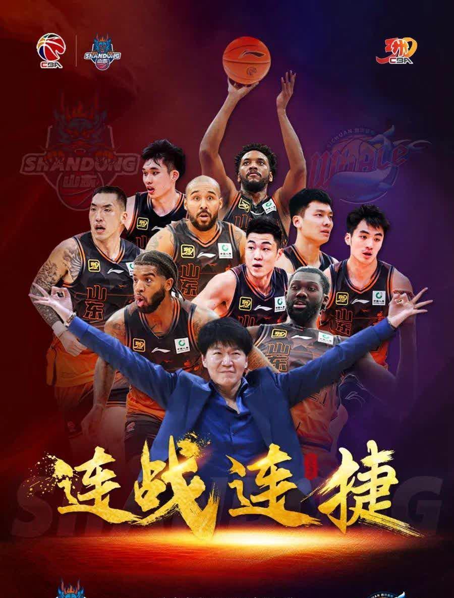 关于山东男篮连胜开心，外界压力下全队准备继续的信息